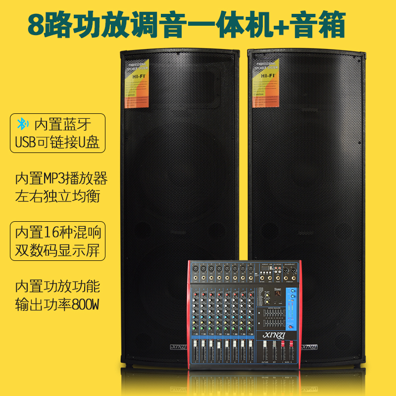 双12寸15寸大功率户外演出全频无源音箱舞台婚庆音响套装