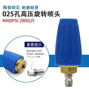 高压水枪配件高压旋转喷头莲花洗车机枪头多功能旋转自动喷水嘴