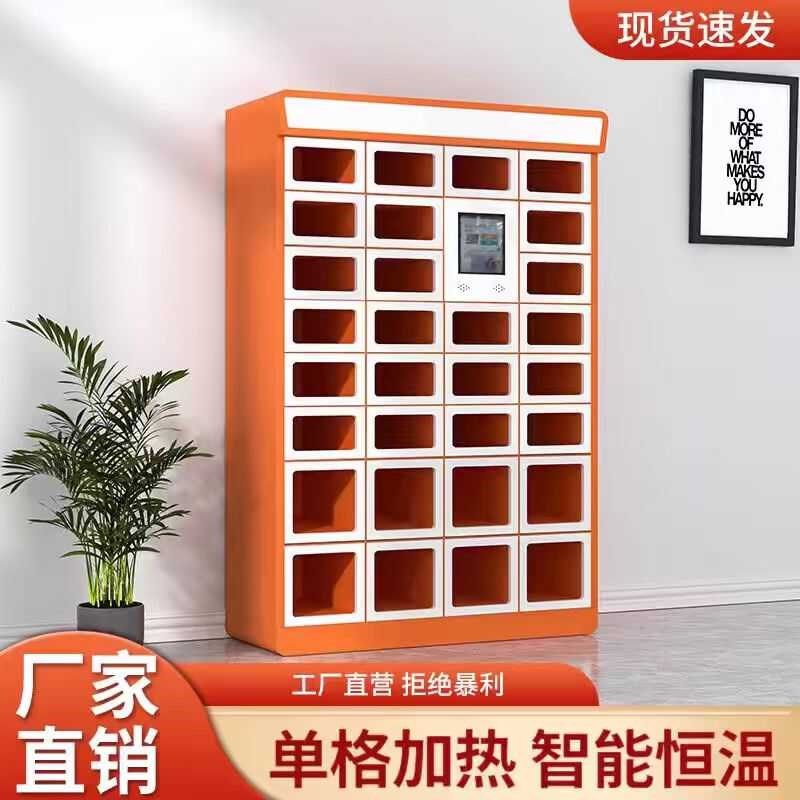 智能取餐柜单双面智能柜外卖柜加热保温饿了么寄存餐柜智能配餐柜