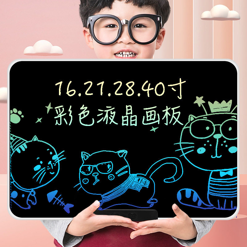 儿童液晶手写板涂鸦绘画画板家用小黑板写字板可消除电子智能平板