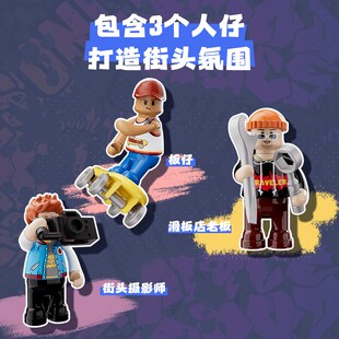 Funwhole美式街头系列滑板商店拼搭积木街景模型摆件玩具生日礼物