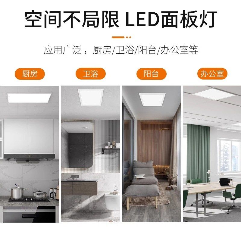 卫生间卧室集成吊顶led灯嵌入式厨房天花平板灯铝扣板厕所吸顶灯,家装灯饰光源,厨卫/阳台/玄关/过道吸顶灯,淘宝优惠券,粉丝福利购,淘宝优惠卷