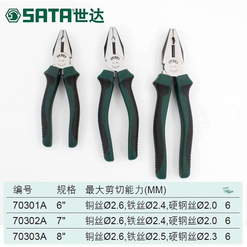 工具老虎钳子电工6/7/8寸多功能钢丝钳70301A 70302A 70303A