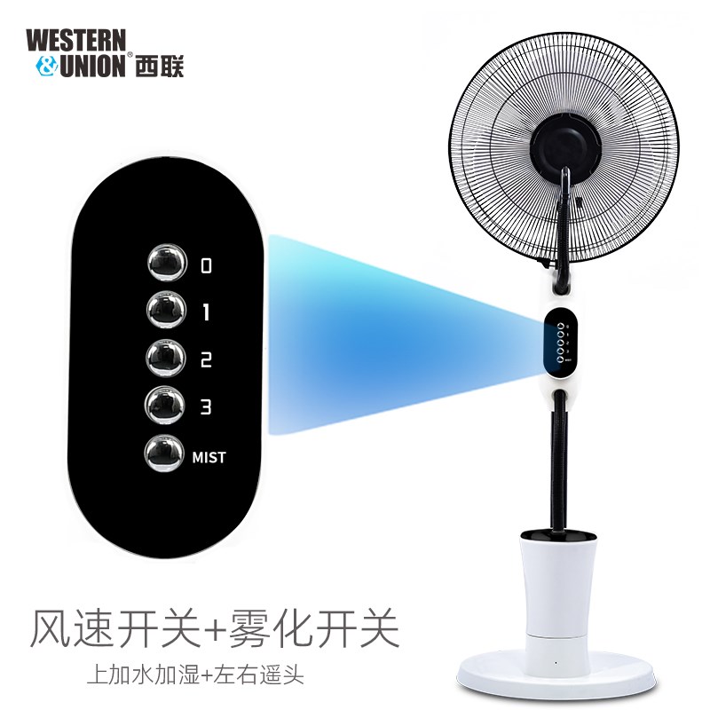 电风扇家用强力降温喷雾加水冷雾化加湿负离子大风遥控静音落地扇