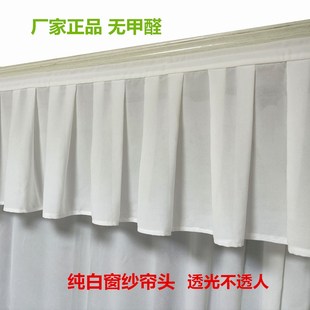 定制窗纱帘头自粘魔术贴窗幔遮丑装饰窗头窗帘布阳台客厅窗户顶上