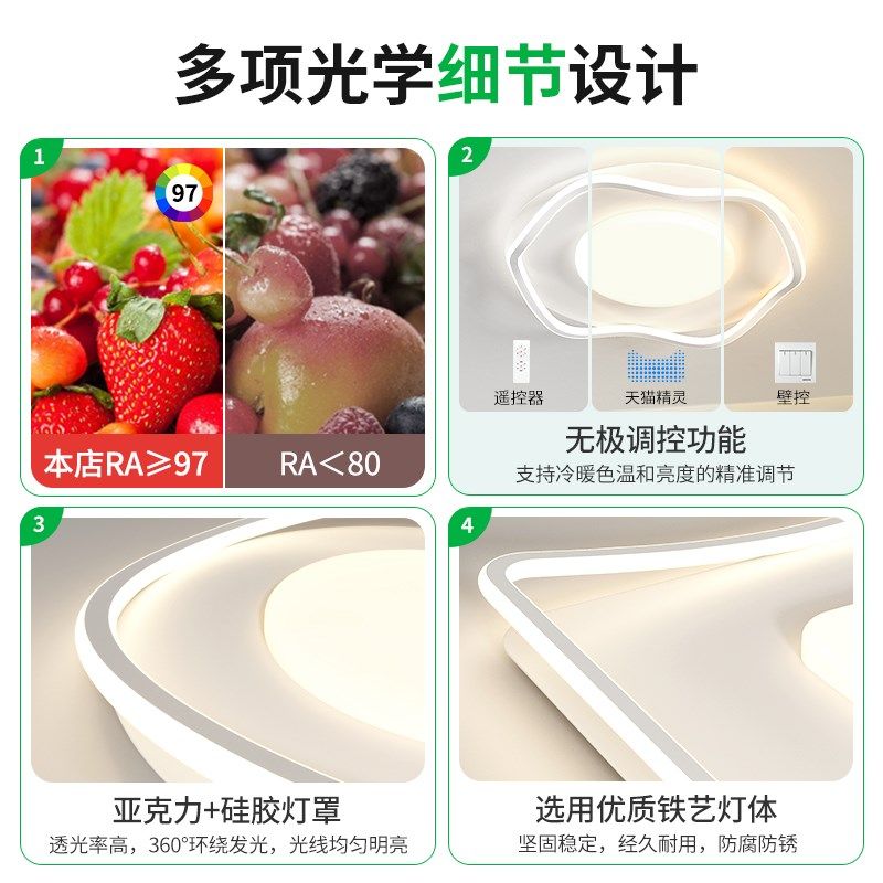 护眼卧室灯吸顶灯具现代简约房间灯智能极简创意北欧温馨主卧灯1X