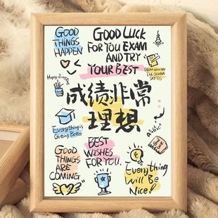 你超棒相信自己桌面励志摆件毕业礼物中学生宿舍摆台书法装饰挂画