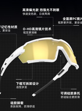 高特骑行眼镜男款女专业自行车公路车变色护目镜偏光专业防风墨镜