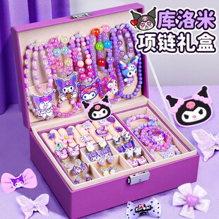 六一节女孩礼物儿童库洛米生日小6岁以上10玩具8女童首饰项链盒子