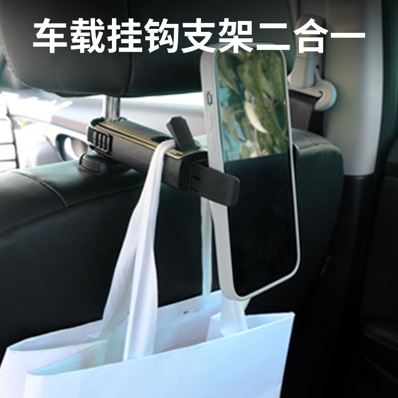 汽车用座椅后靠背挂钩头枕手机支架2022新款车内车上车载后排隐形,汽车用品/电子/清洗/改装,车用挂钩,淘宝优惠券,粉丝福利购,淘宝优惠卷