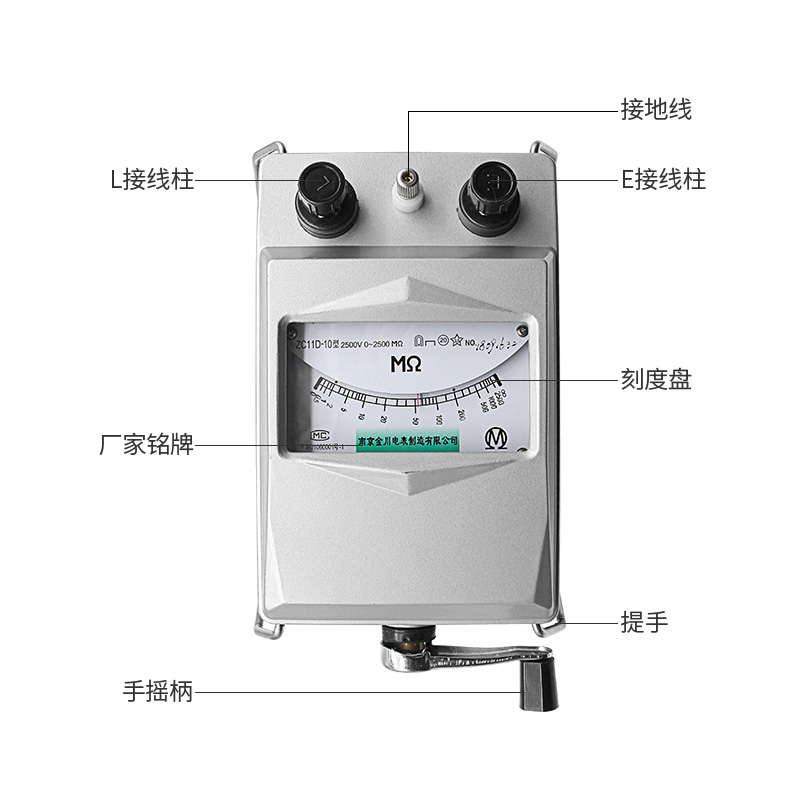 南京金川兆欧表 ZC11D-10铝壳2500V2500M 绝缘电阻表 摇表铝壳