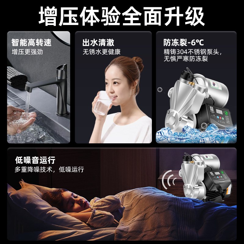 家用220v增压泵大功率自来水全自动静音自吸水泵抽水机管道加压泵