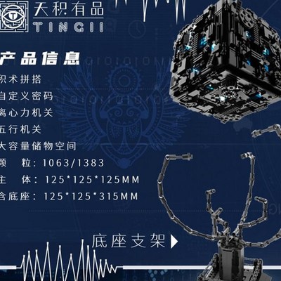 7代积木解密盒高智商烧脑玩具十级难度解谜机关盒鲁班锁地狱级