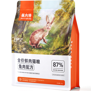 【萌爪医生推荐】佩内特全价鲜肉猫粮兔肉配方幼猫成猫全阶小鲜兔
