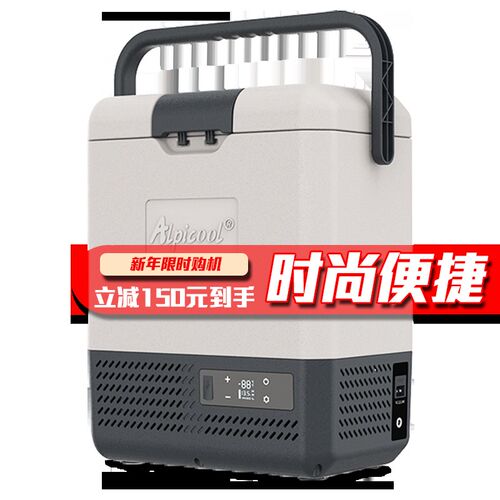 冰虎提手车载冰箱制冷压缩机车家两用冷冻冷藏汽车货车12V24V小型