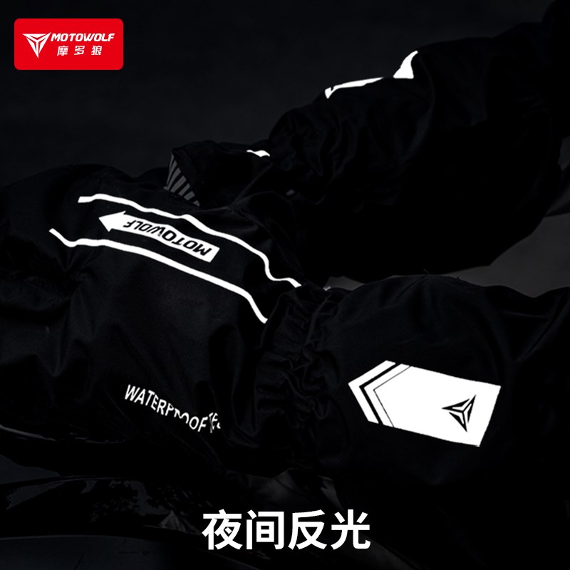 摩多狼手套男防雨套春季骑行防风抗磨摩托车骑行装备四季通用触屏