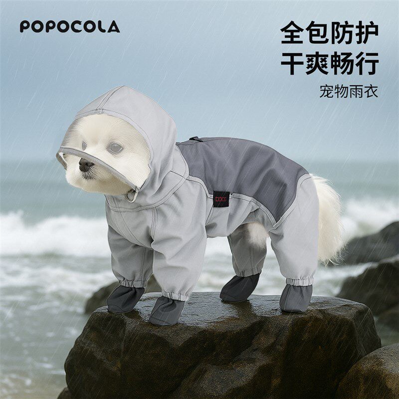 狗狗雨衣四脚全包防水冲锋衣服护肚包肚子小狗专用雨披中型犬泰迪