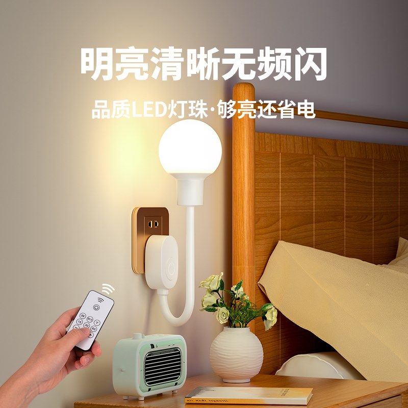 床头小夜灯插电式卧室台灯卫生间照明led插座灯带开关三插头壁灯