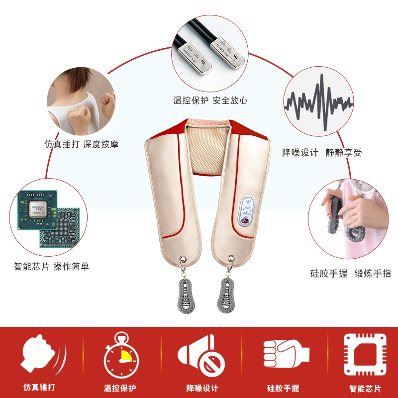喜来康肩部颈椎肩颈按摩器腰颈部捶打肩膀加热按摩披肩颈肩按摩仪