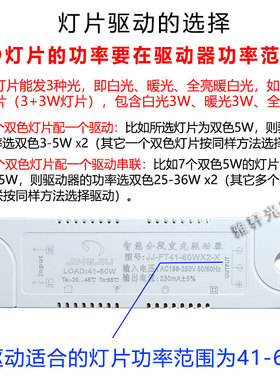 LED三色变光驱动电源变压器分段双色镇流器驱动器双路输出驱动60w