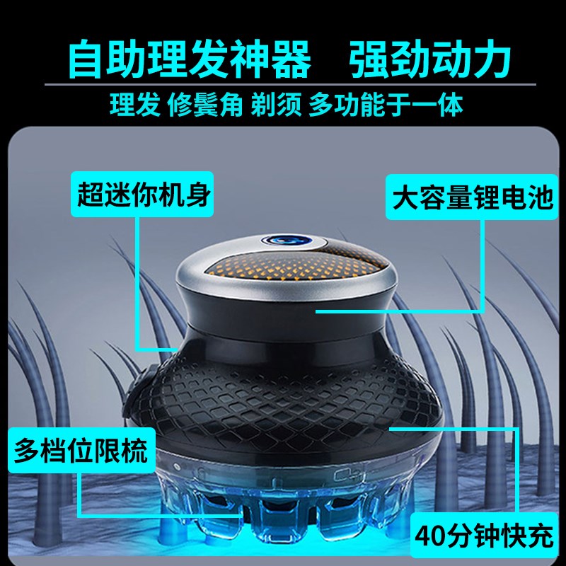 男士理发神器自己剪头发电推剪家用成人剃寸头发自助削发电动推子