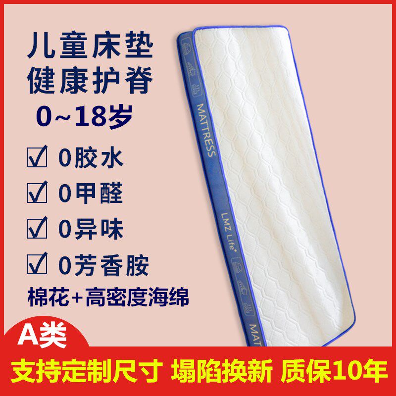 拼接床垫儿童幼儿园专用护脊无甲醛婴儿小床垫加宽加厚海绵垫定制