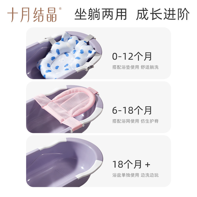 十月结晶婴儿洗澡盆家用不可折叠一体新生儿童沐浴桶塑料宝宝浴盆
