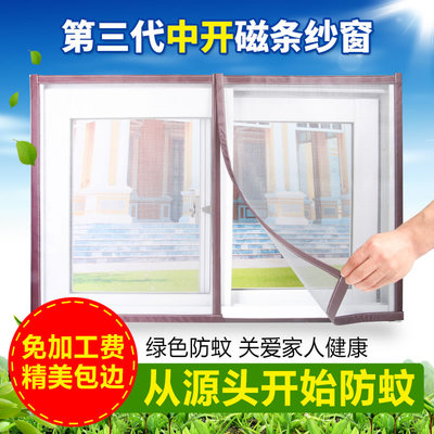 定做中开防蚊沙窗网防蚊隐形纱窗自粘磁性魔术贴纱网纱门帘可拆卸