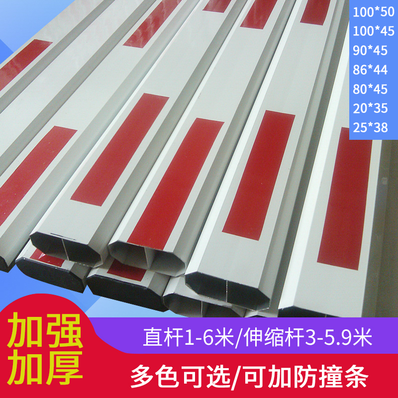 停车场道闸杆停车杆八角杆小区门禁起落杆铝合金门卫拦车直杆栏杆