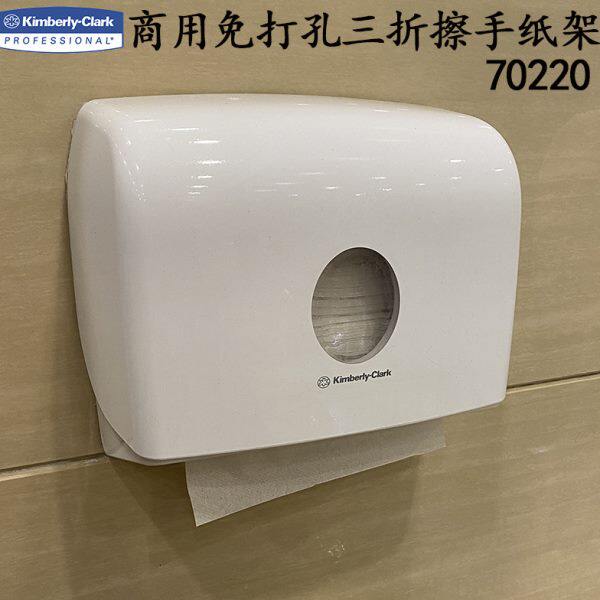 金佰利免钉厕所纸巾盒抽取式擦手纸架子壁挂式卫生间纸盒70220