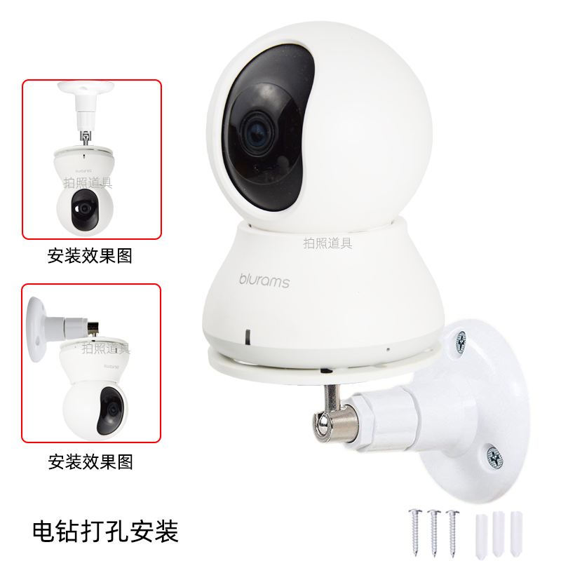 视洞U30/P30智能摄像头和家亲/智慧沃家上墙支架墙壁倒装底座免钉