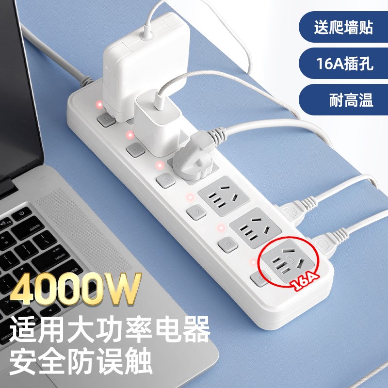 大功率插排空调热水器接线板4000w插座插板专用10转16a拖线板家用