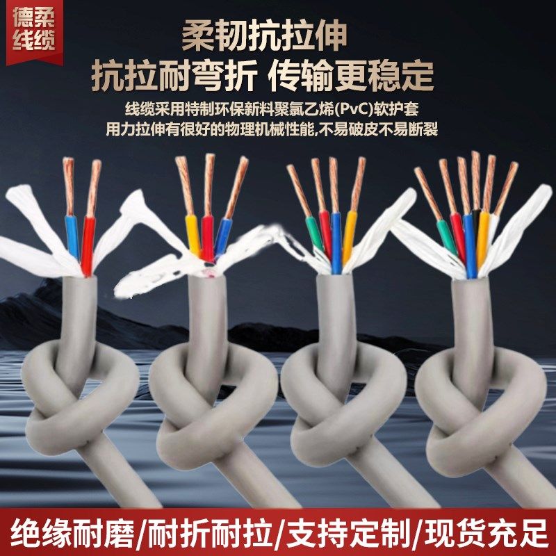 高柔性拖链电缆编码器屏蔽电缆TRVSP柔性拖链线TRVV机器人电缆