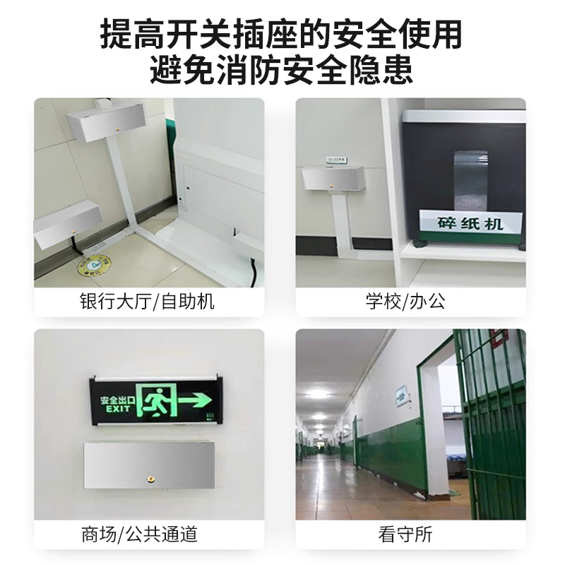 银行插座改造保护盒不锈钢消防箱刚性防护盒带锁86暗装开关防盗电