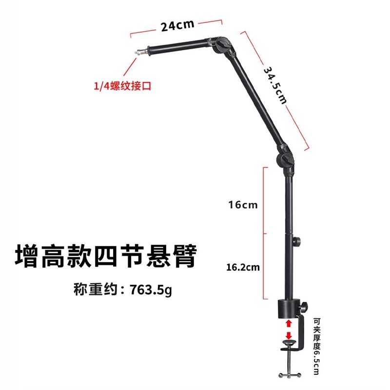 手机直播俯拍支架桌面夹式三节悬臂1/4补光灯架相机监控摄像头投