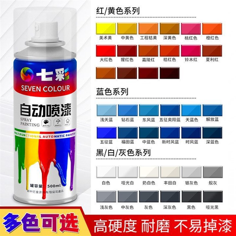 自喷漆整箱自动手摇大容量12瓶黑白色500ML金V属防锈木器油漆
