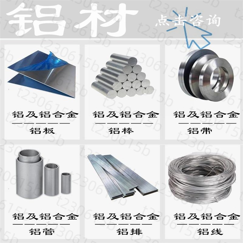 1050-H态棒板2A14/3A2s1铝板4343/5754/6063薄厚铝合金板7050零切