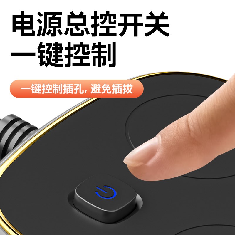 多功能插座面板多孔多插位长线桌面拖线板延长线插板带线移动扦座