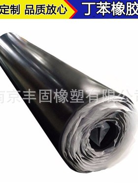 丁苯橡胶板SBR耐磨橡胶片模切加工黑/红色耐油SBR橡胶垫量大价优