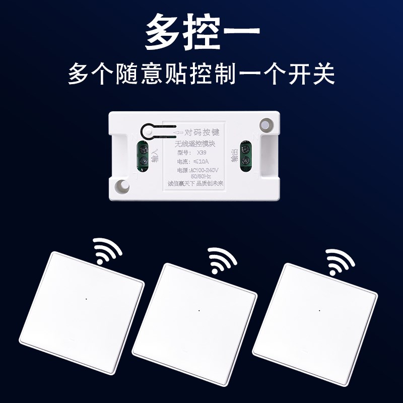 自发电无线遥控开关家用接收器220V自发电随意贴双控面板控制器