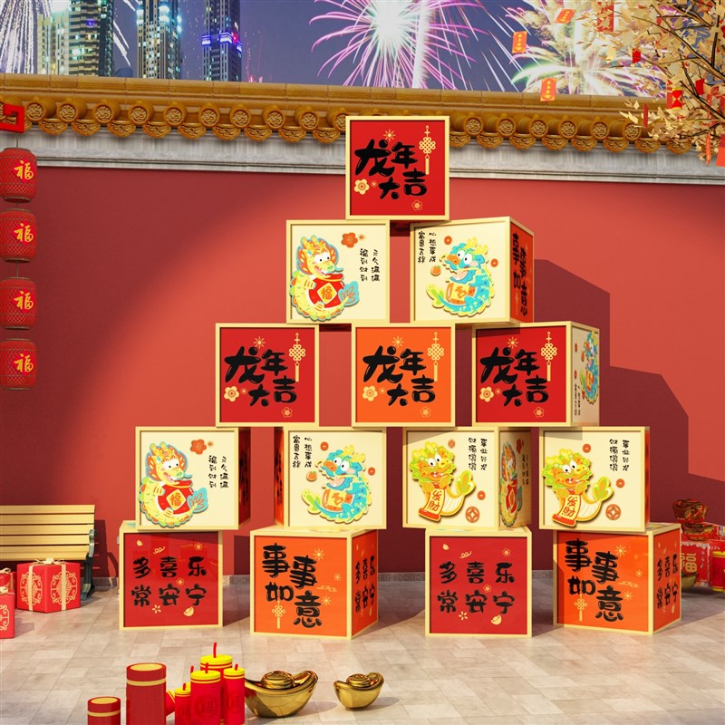 2024新年装饰幼儿园环创主题墙成品面过龙年O春节氛围场景布置盒