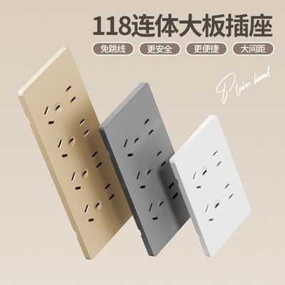 国际电工118型开关插座面板多孔暗装十10孔15孔20孔四位联排插座