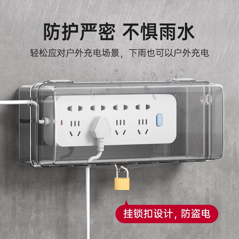 插线板防水罩户外带锁插排防水盒浴室卫生间防水插座锁盒保护盖罩