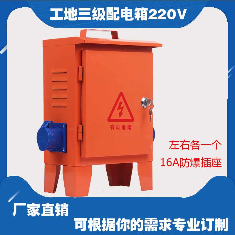 220V32A便携式三级工地箱户外防雨手提移动临时防爆插座配电箱