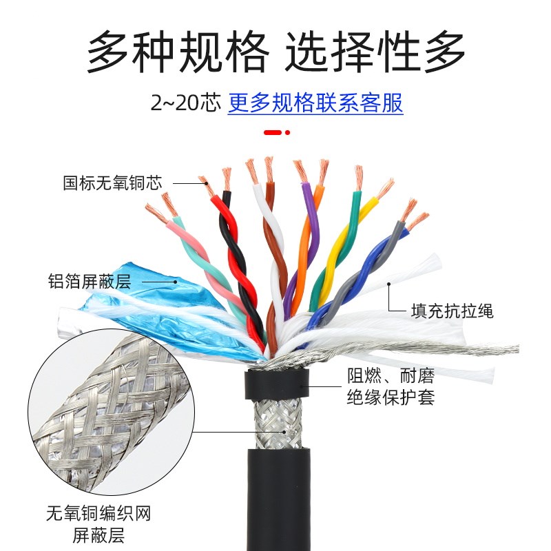国标TRVVSP高柔双绞屏蔽拖炼电缆2芯4芯6芯8芯10芯TRVVPS编码器线