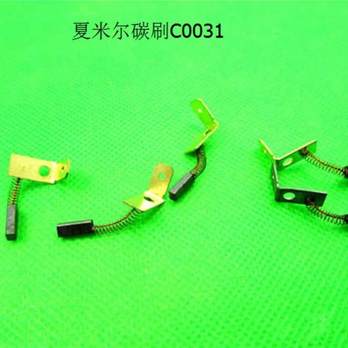 夏米尔小碳刷C0031慢走丝配件200010031尺寸2*3*7