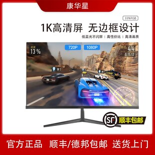 屏幕24寸超薄液晶电竞电脑屏幕监控器 60HZ高清台式 显示器165