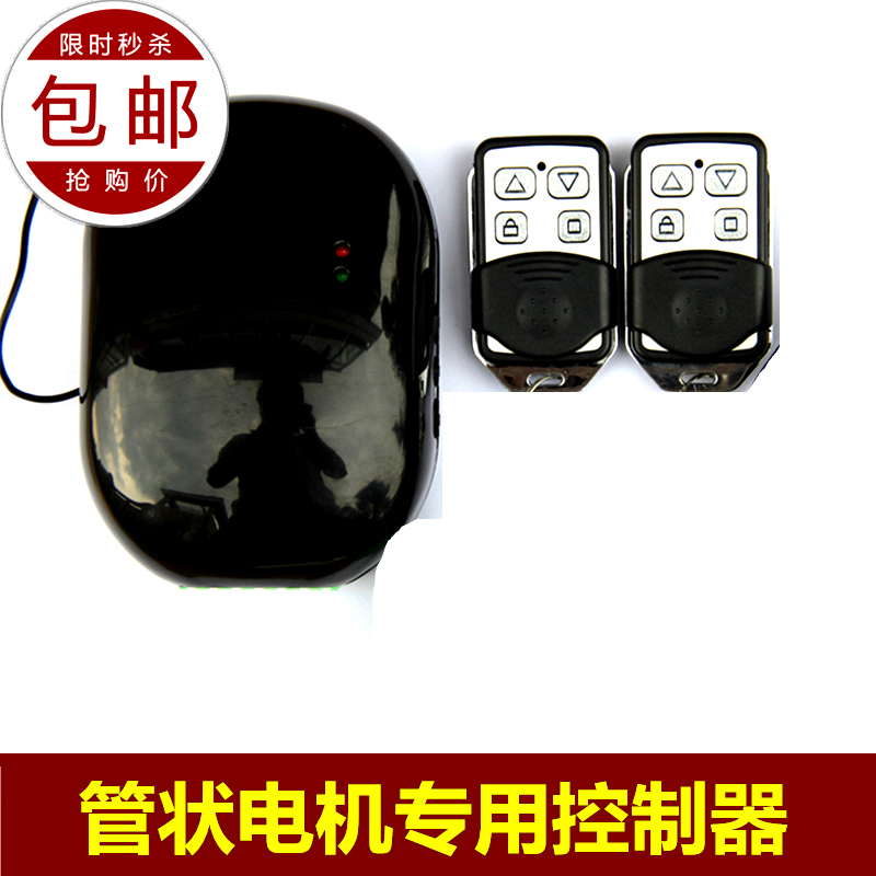 手机远程遥控卷帘门接收器电动车库升降卷闸门外挂电机WiFi控制盒