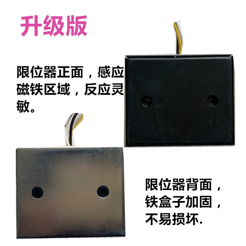 欧赛斯顿电动平移门配件限位器感应开关行程开关恒达限位开关限位