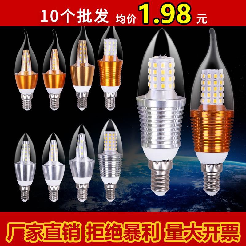 led蜡烛灯泡e14小螺口e27节能家用J超亮电灯泡3瓦照明三色光源